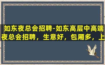 巴中酒吧招聘