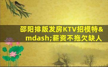 河南夜总会招聘