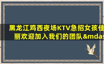 昆明夜场招聘